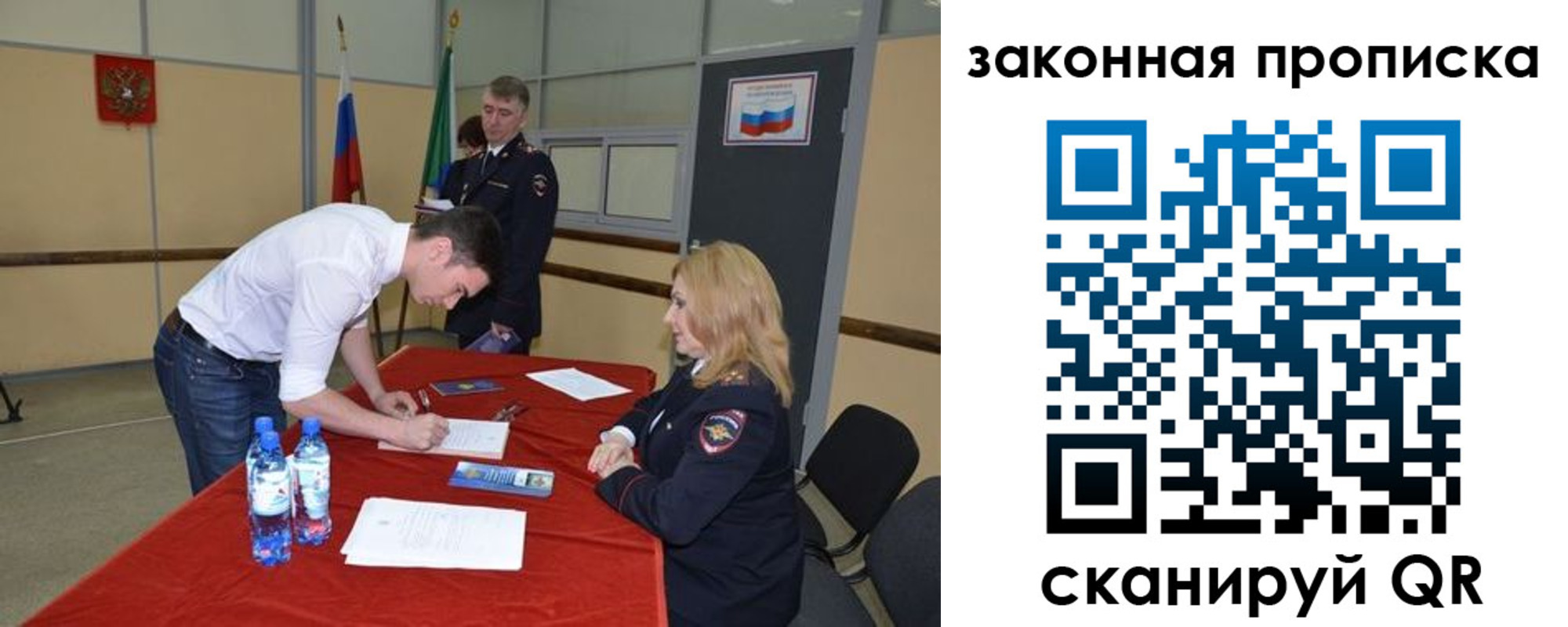 прописка от собственника в Дрезне