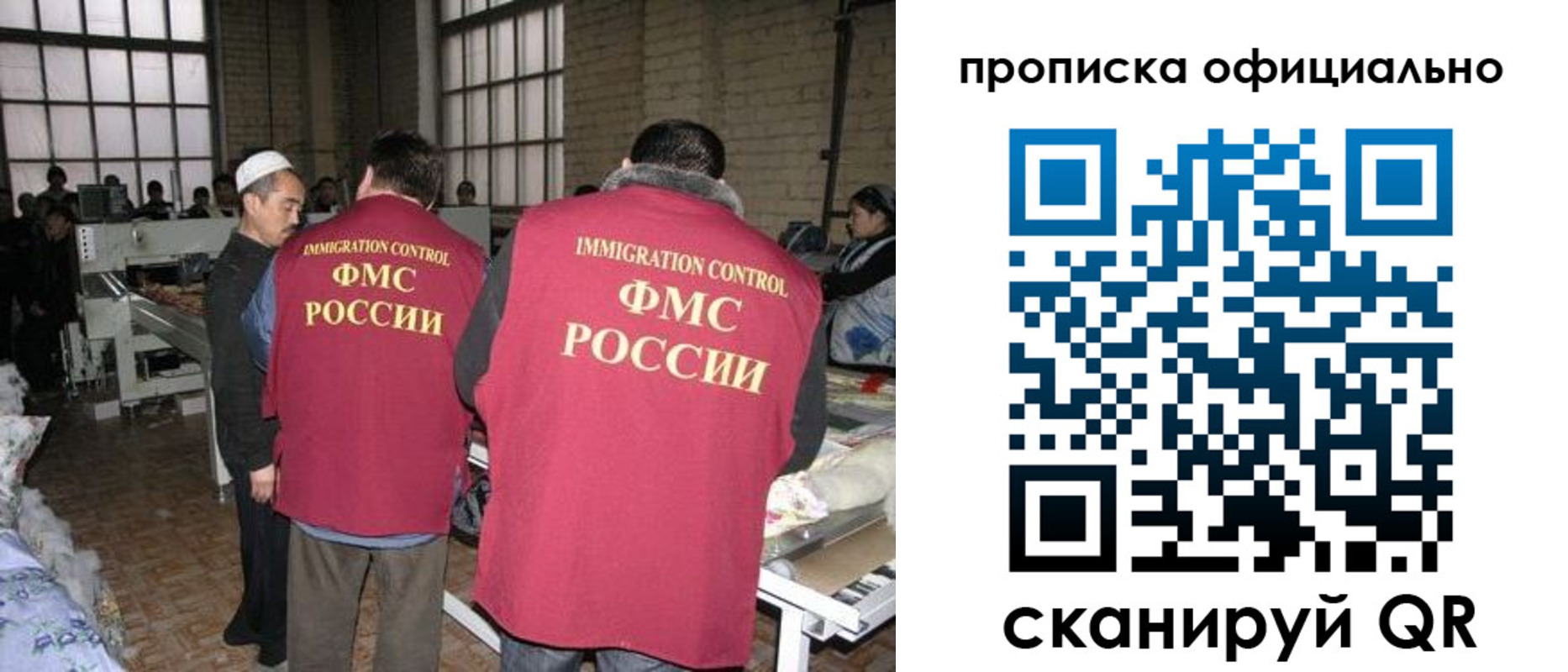 временная регистрация в Дрезне