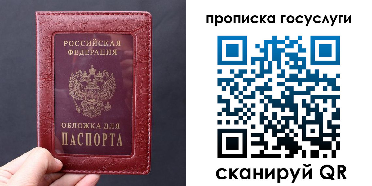 миграционный учет в Дрезне