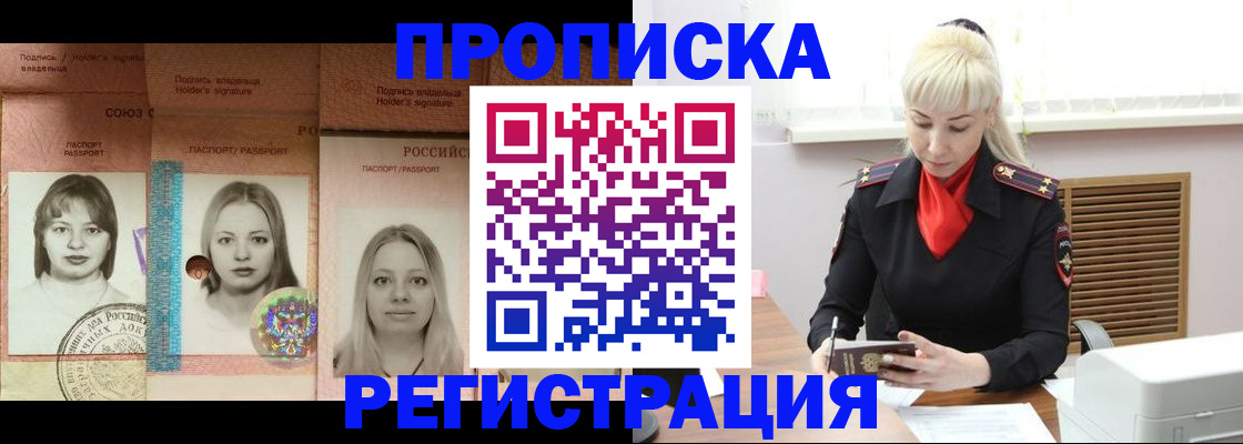 прописка регистрация в Дрезне