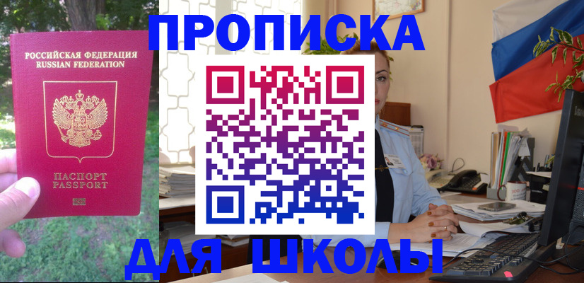 прописка паспорт в Дрезне