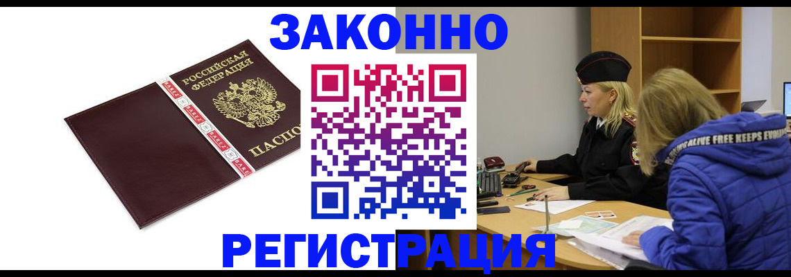 где прописаться в Дрезне