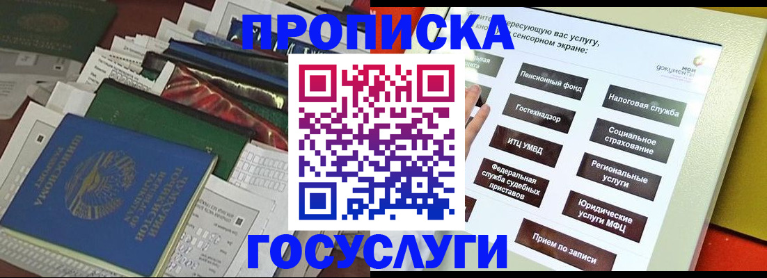 прописка в квартире в Дрезне