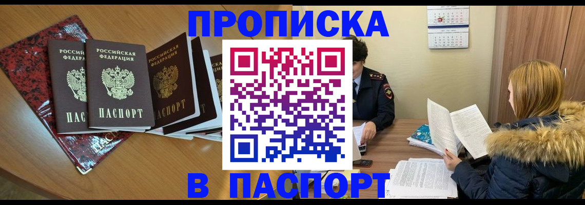 временная регистрация адрес в Дрезне