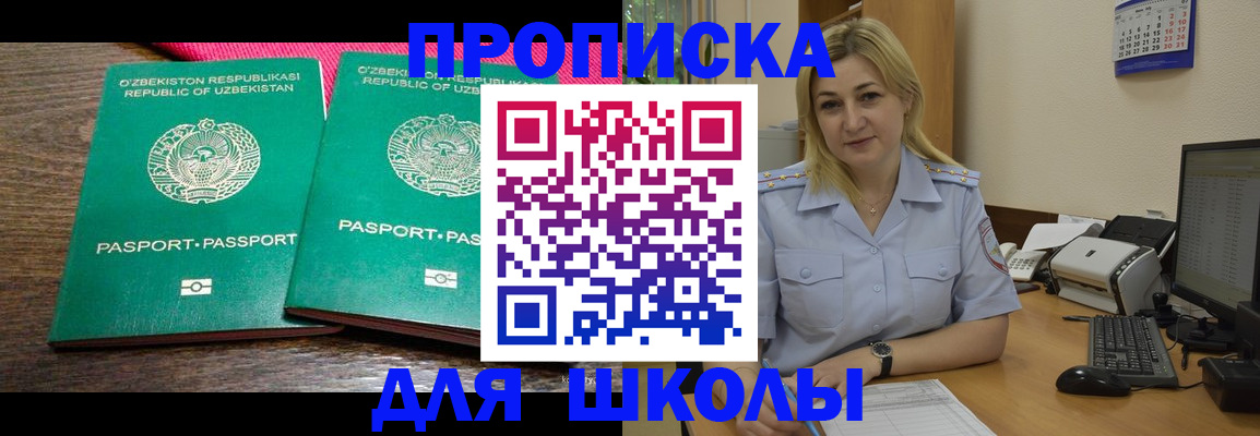 временная регистрация адрес в Дрезне